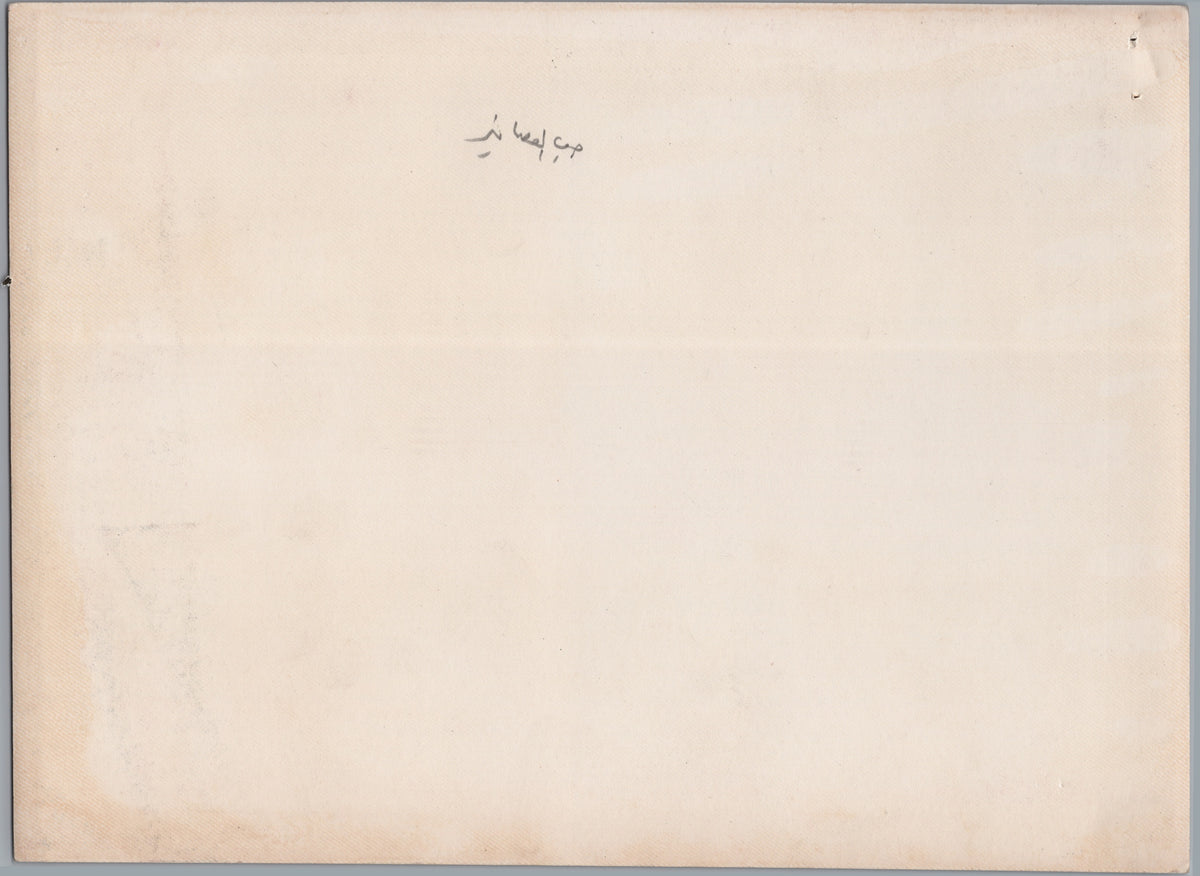 A01012 — reverse showing archival markings
