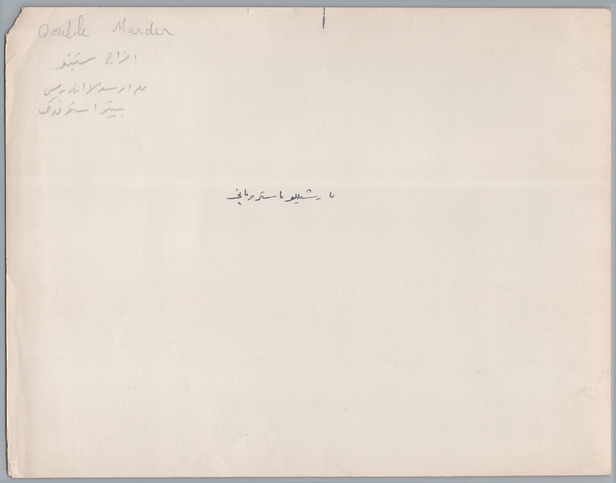A06029 — reverse and markings