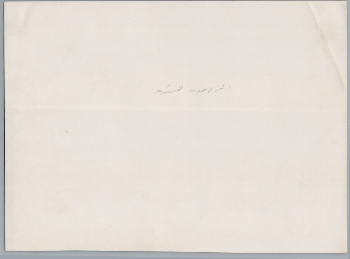 A01016 — reverse showing archival markings
