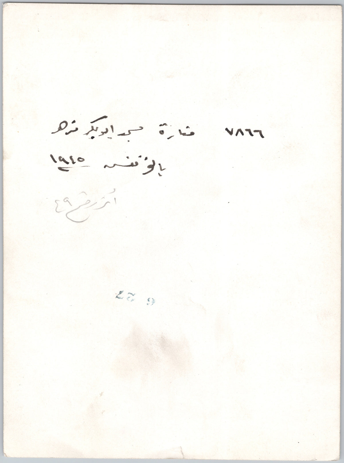 A02081 — reverse and markings