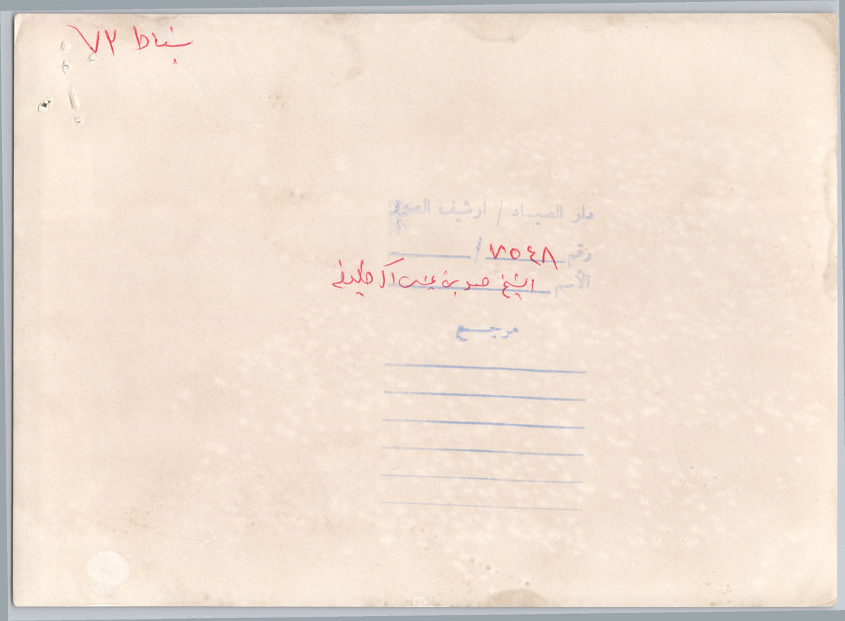 A02098 — reverse and markings