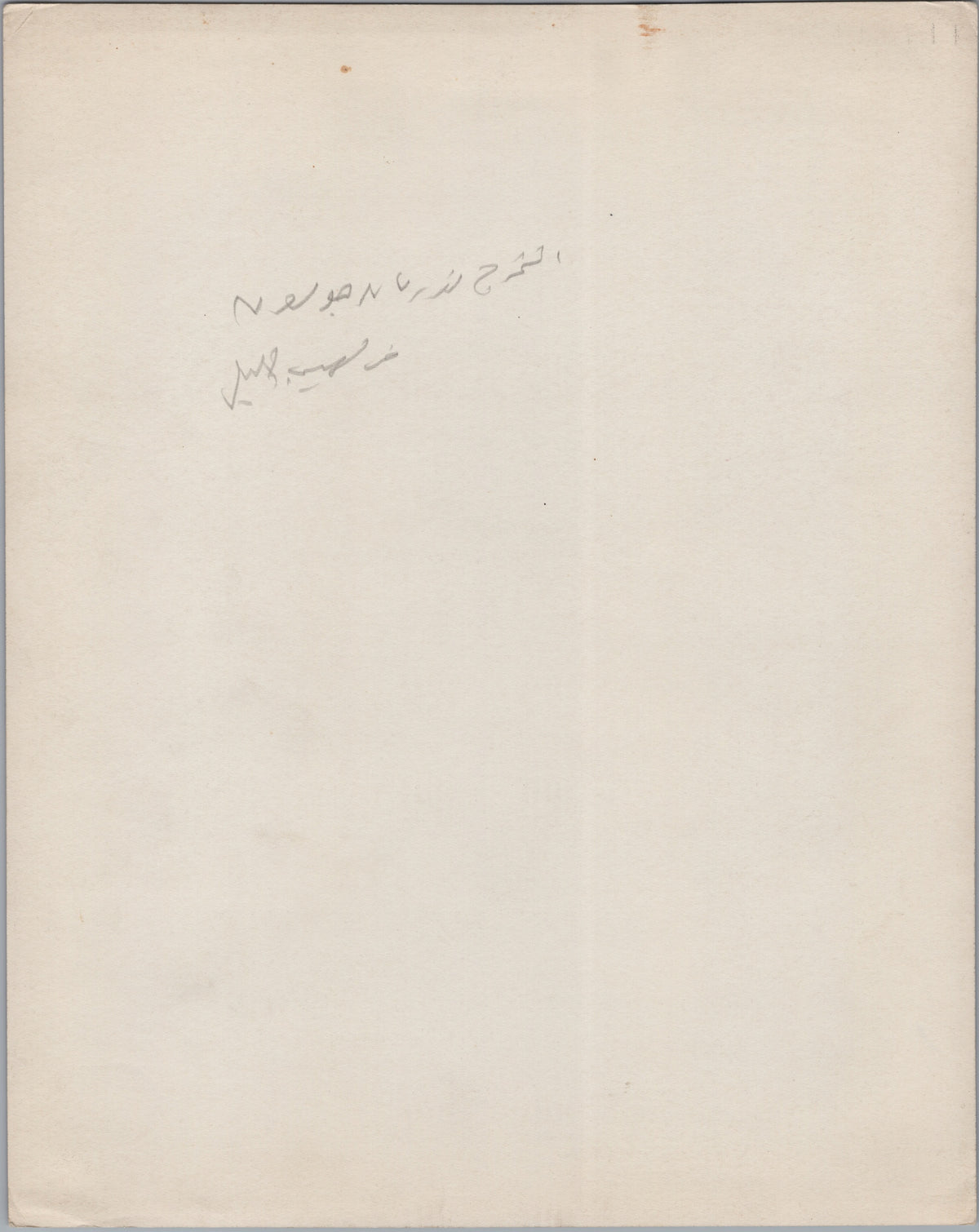 A03011 — reverse and markings