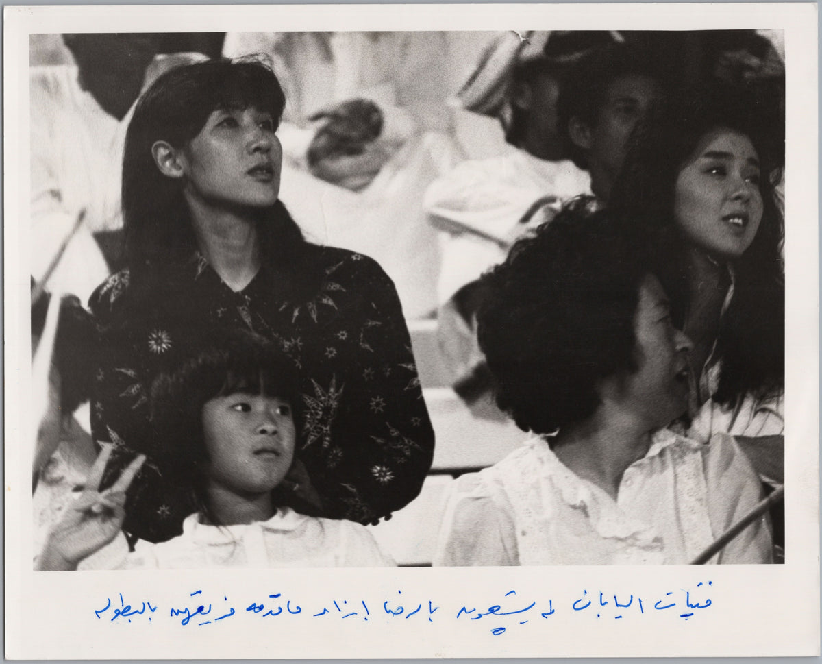Spectators Watching a Sporting Event — front