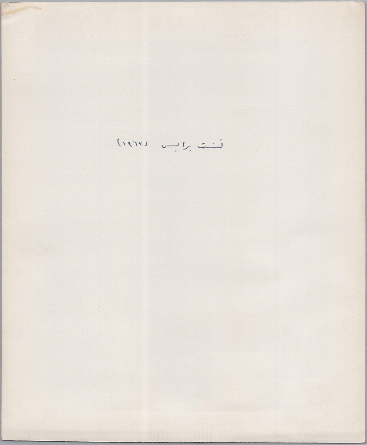 A05057 — reverse and markings